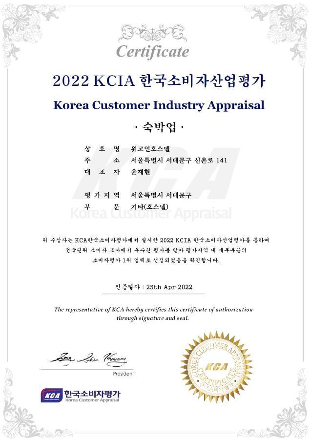 Asrama Wegoinn Seoul